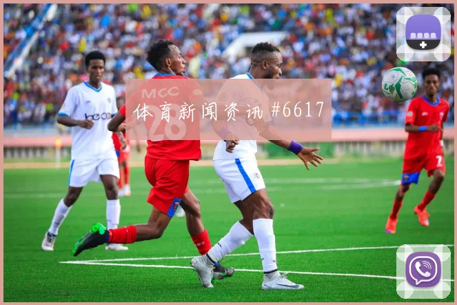 阿尔及利亚对阿根廷世界杯中卫组合
