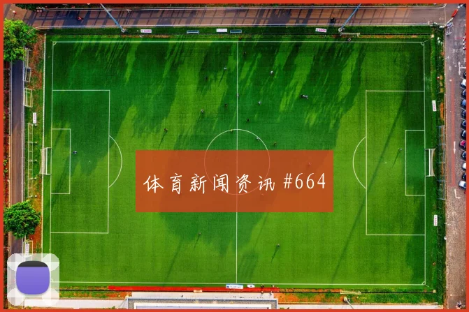 阿什拉夫2026世界杯状态恢复情况