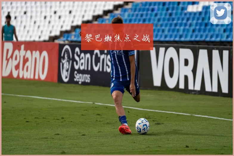 黎巴嫩焦点之战