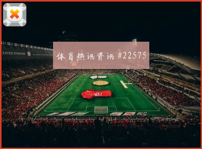 英超推进型中场新赛季观察：长短传选择与接球前观察