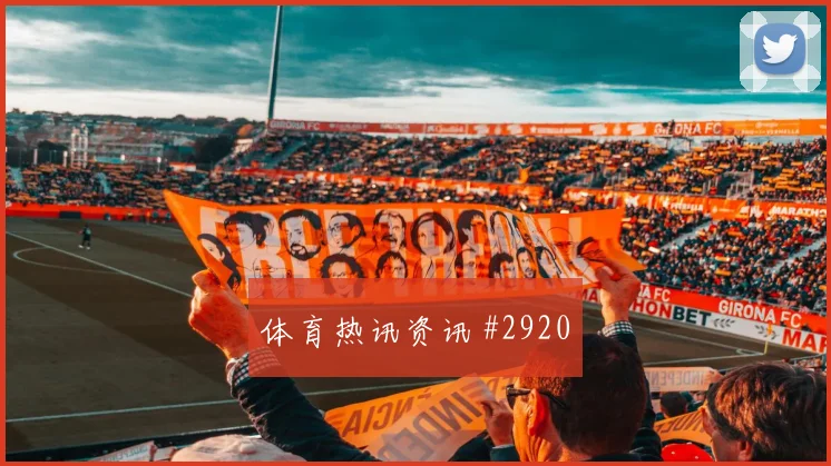 黄喜灿2026世界杯末轮首发机会
